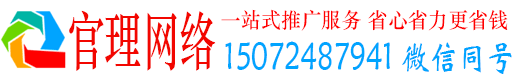 青海官理竞价开户推广